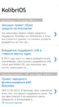 Mobile Screenshot of blog.kolibrios.org